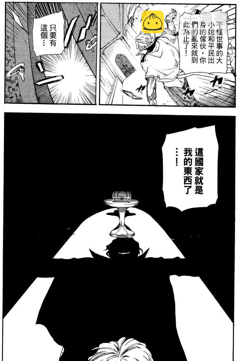 《雨战士》第03卷 第43页