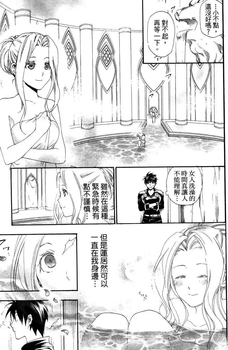 《雨战士》第03卷 第44页