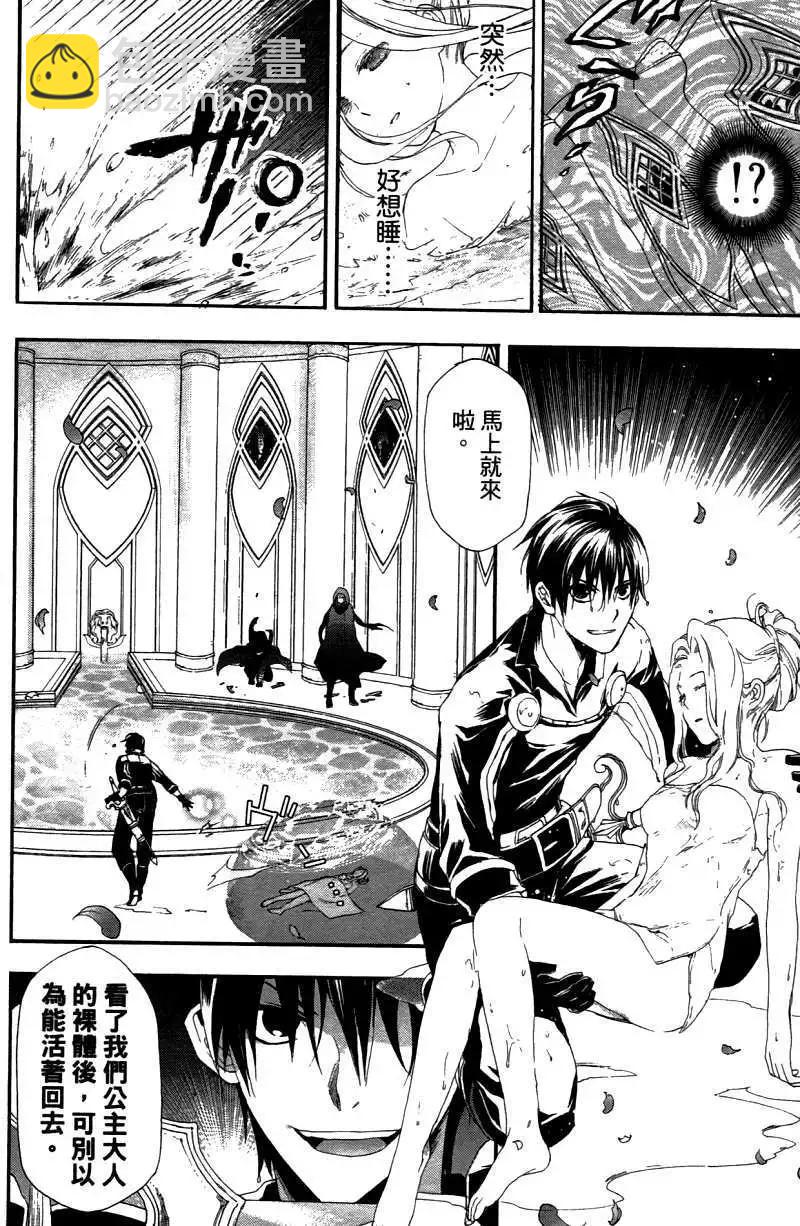 《雨战士》第03卷 第45页