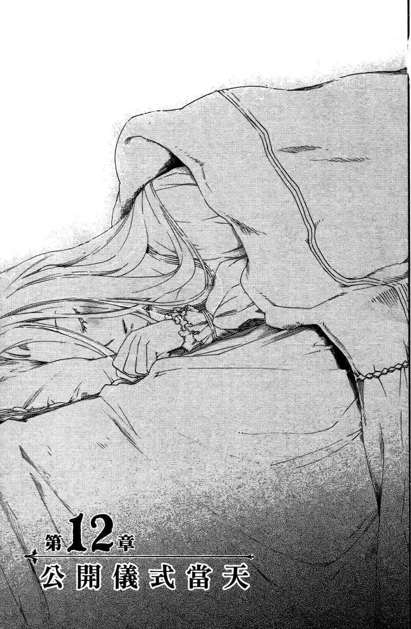 《雨战士》第03卷 第46页