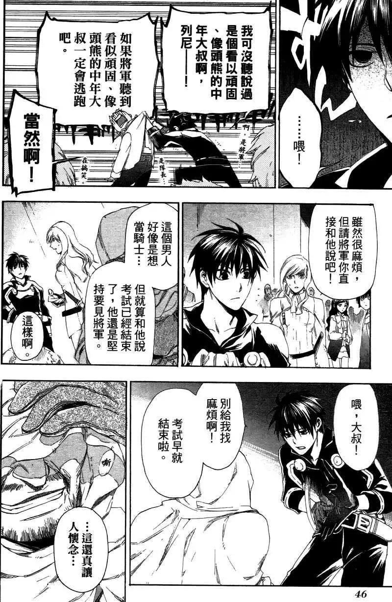 《雨战士》第03卷 第49页
