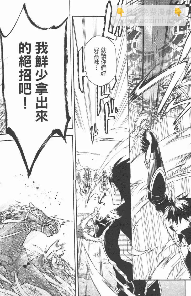 《雨战士》第02卷 第13页