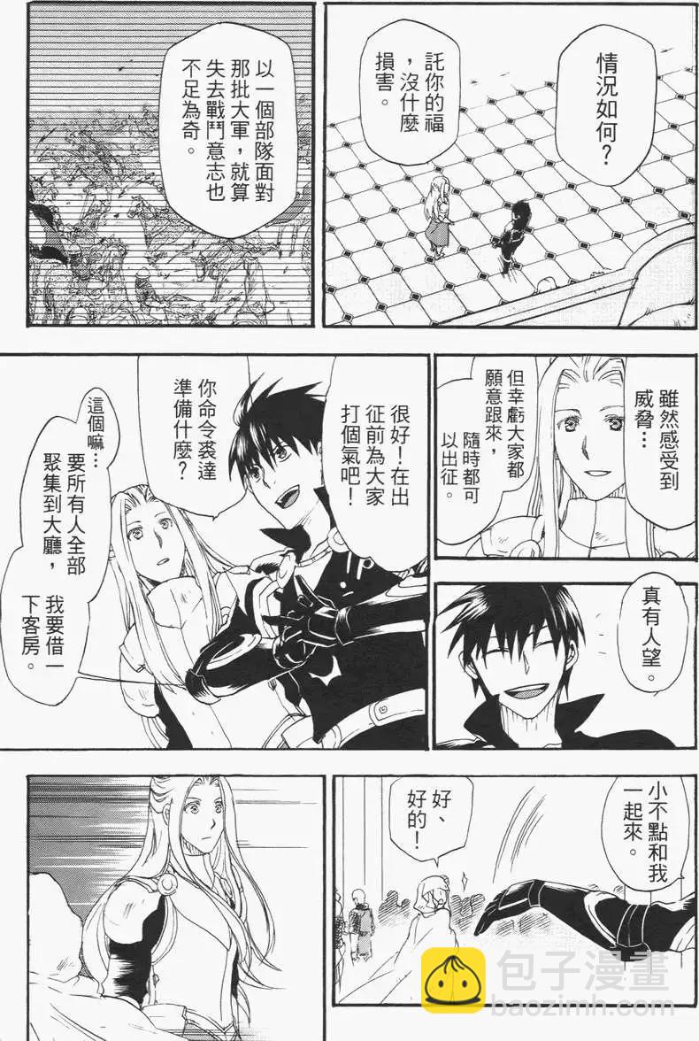 《雨战士》第02卷 第24页