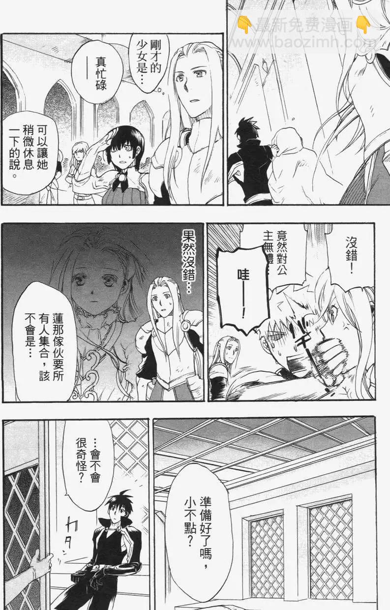 《雨战士》第02卷 第25页