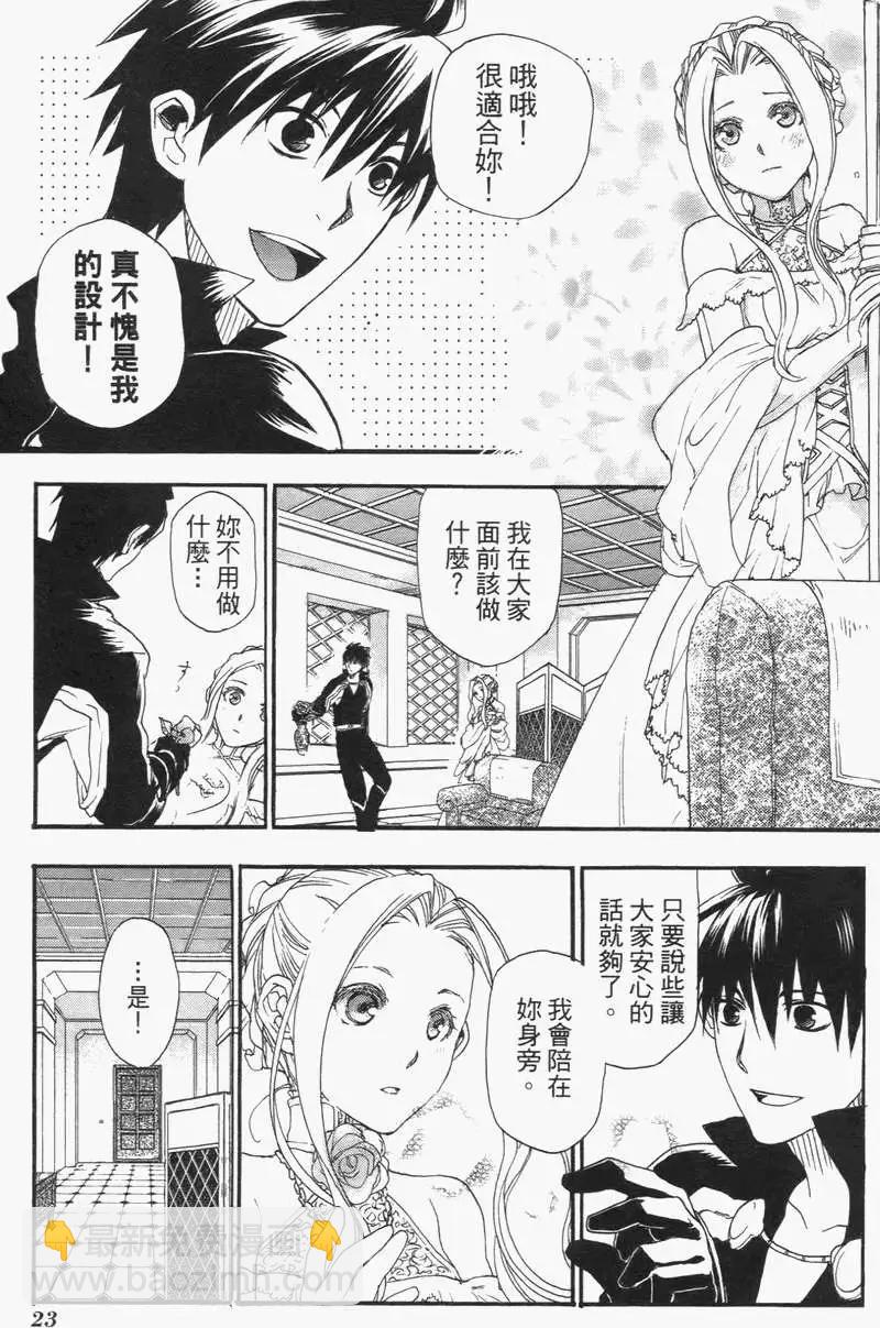 《雨战士》第02卷 第26页