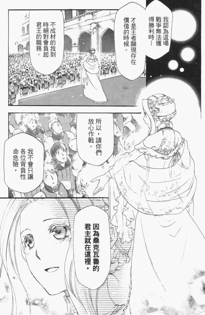 《雨战士》第02卷 第32页