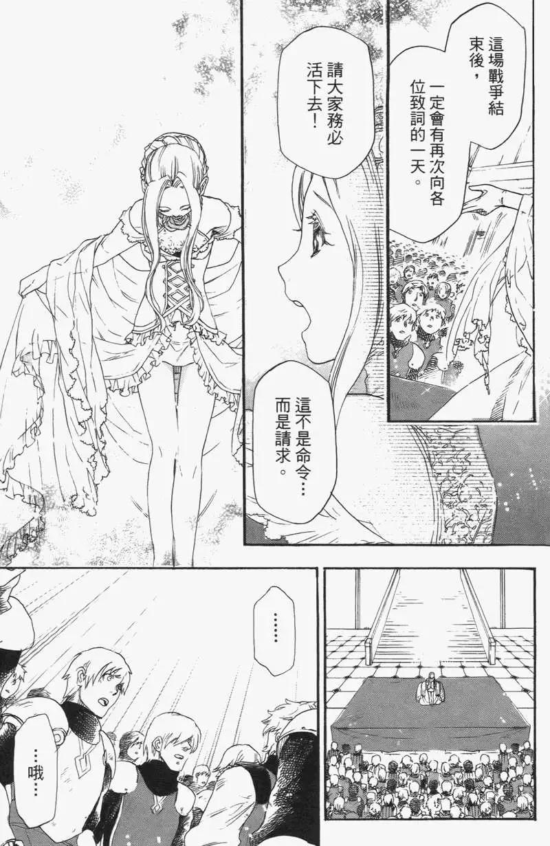 《雨战士》第02卷 第34页