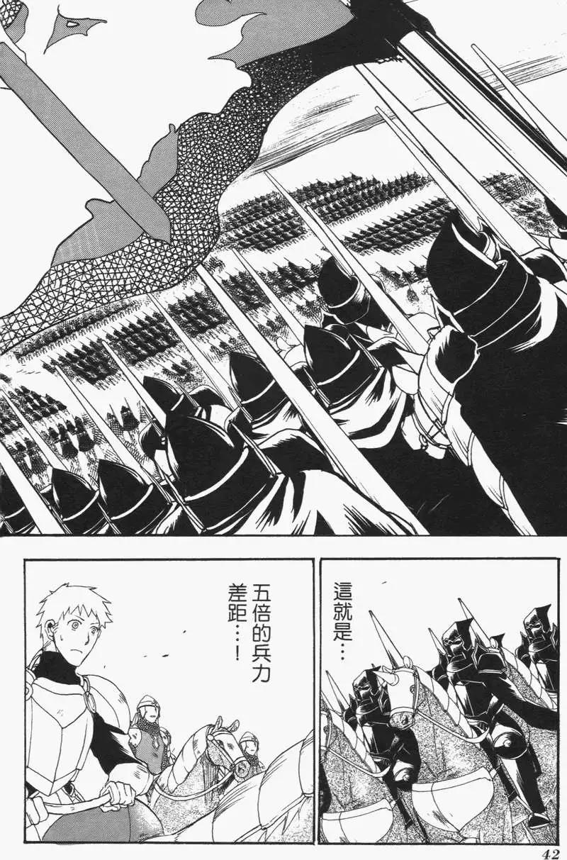 《雨战士》第02卷 第45页