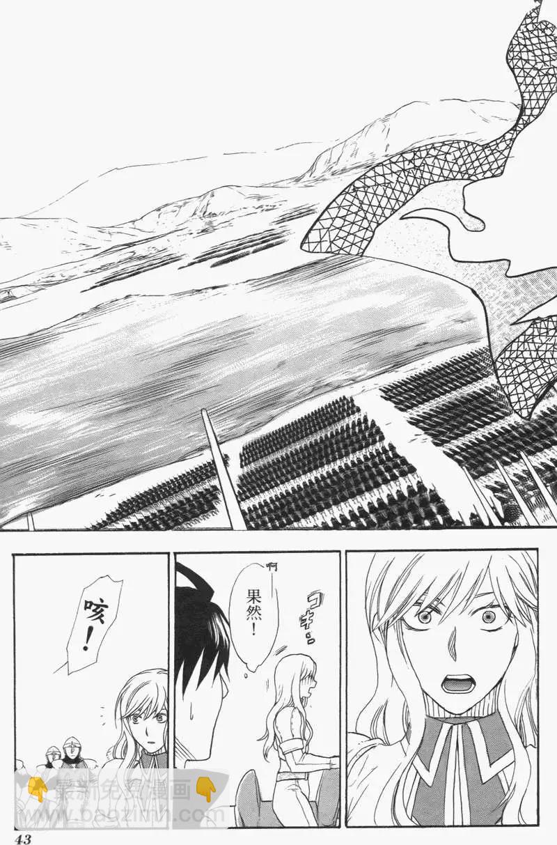 《雨战士》第02卷 第46页
