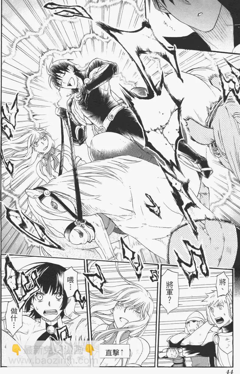 《雨战士》第02卷 第47页