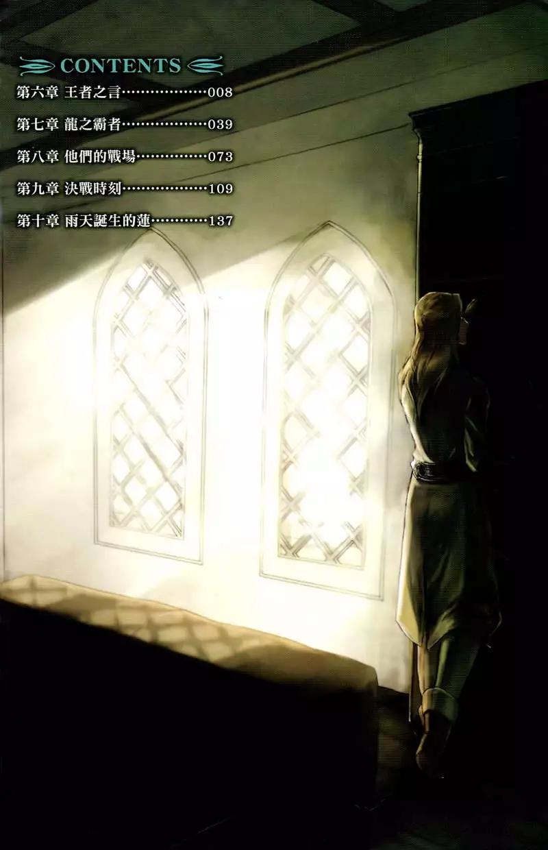 《雨战士》第02卷 第5页