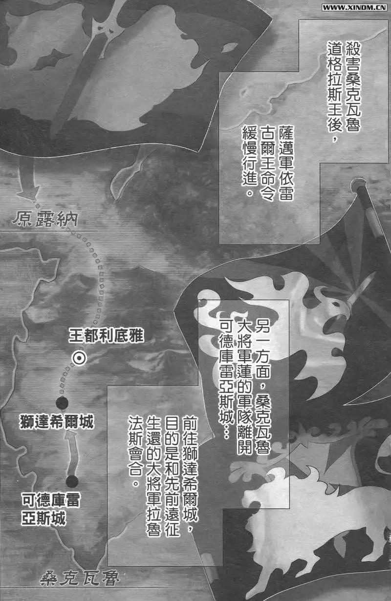 《雨战士》第02卷 第6页