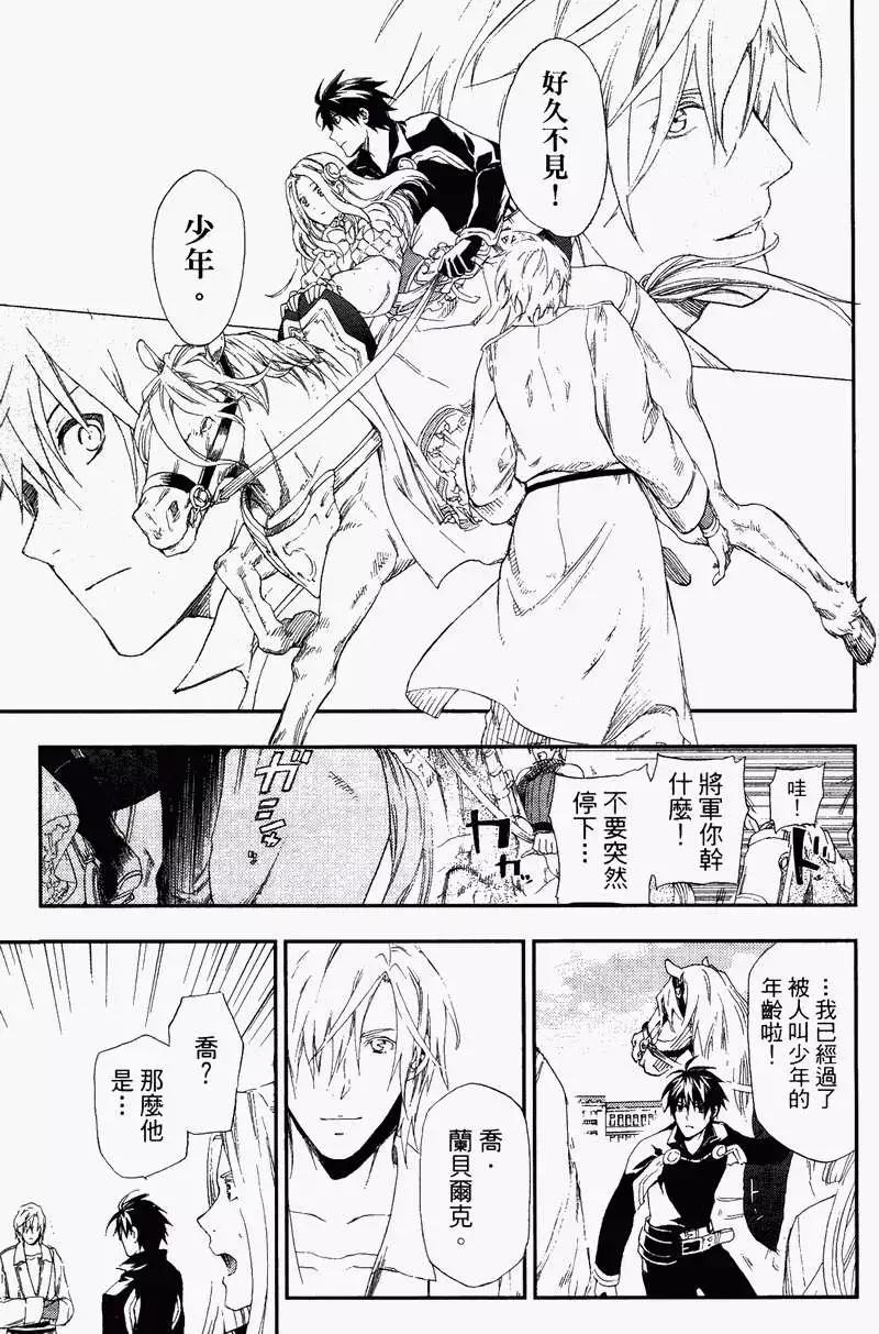 《雨战士》第04卷 第10页