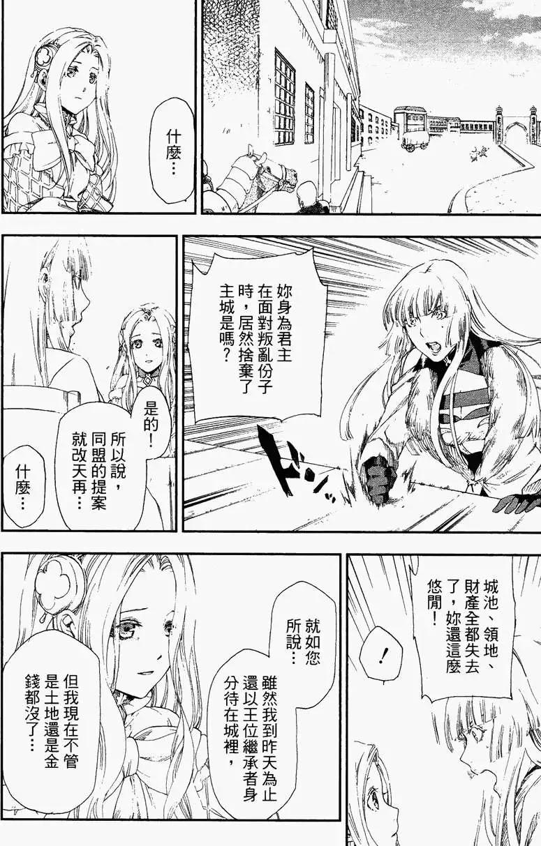 《雨战士》第04卷 第13页
