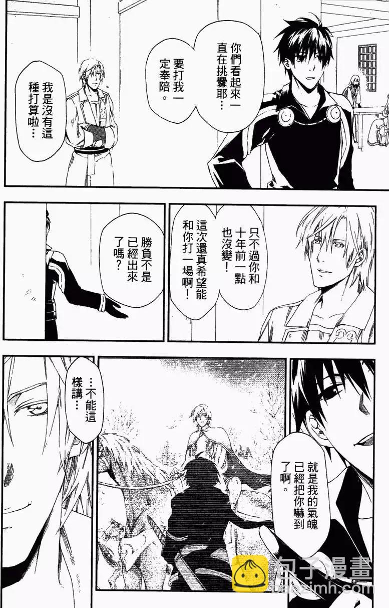 《雨战士》第04卷 第15页