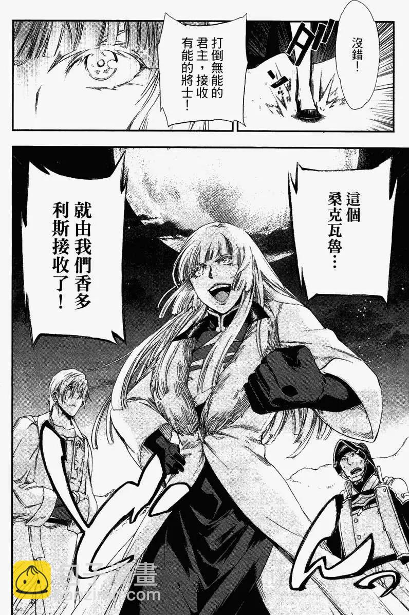 《雨战士》第04卷 第36页