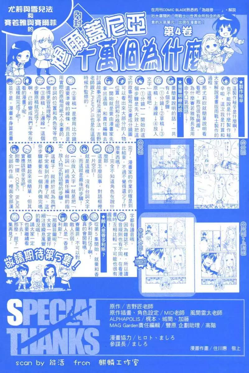 《雨战士》第04卷 第5页
