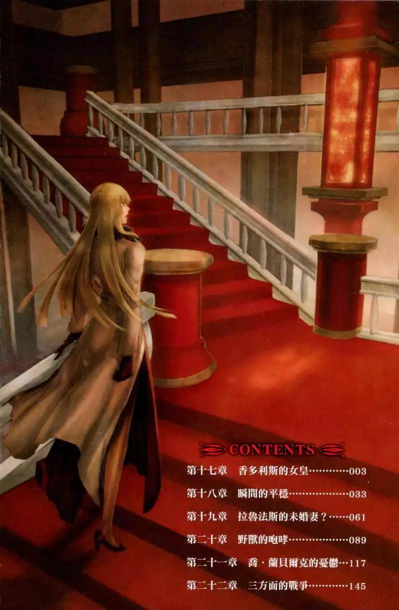 《雨战士》第04卷 第7页