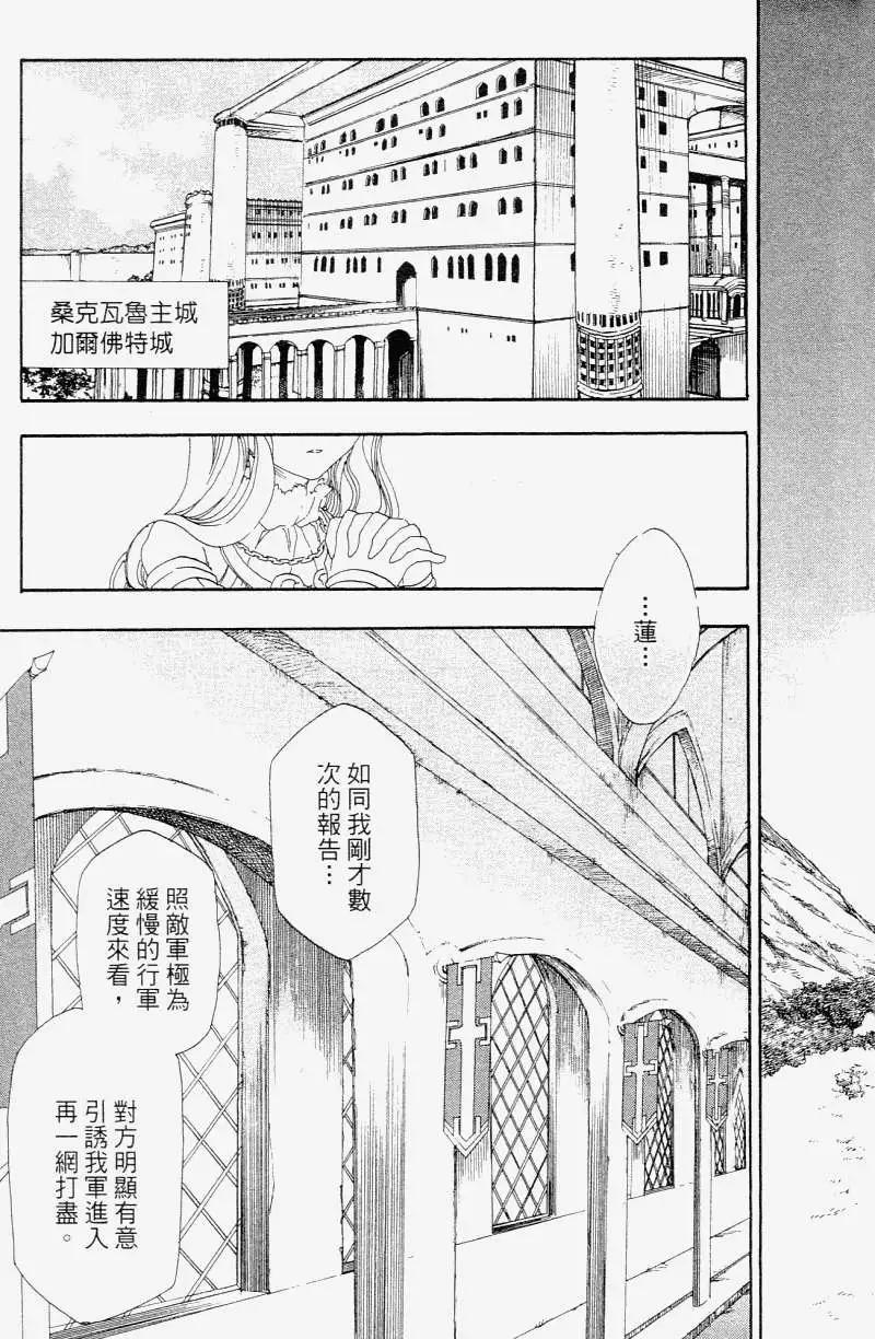 《雨战士》第01卷 第12页