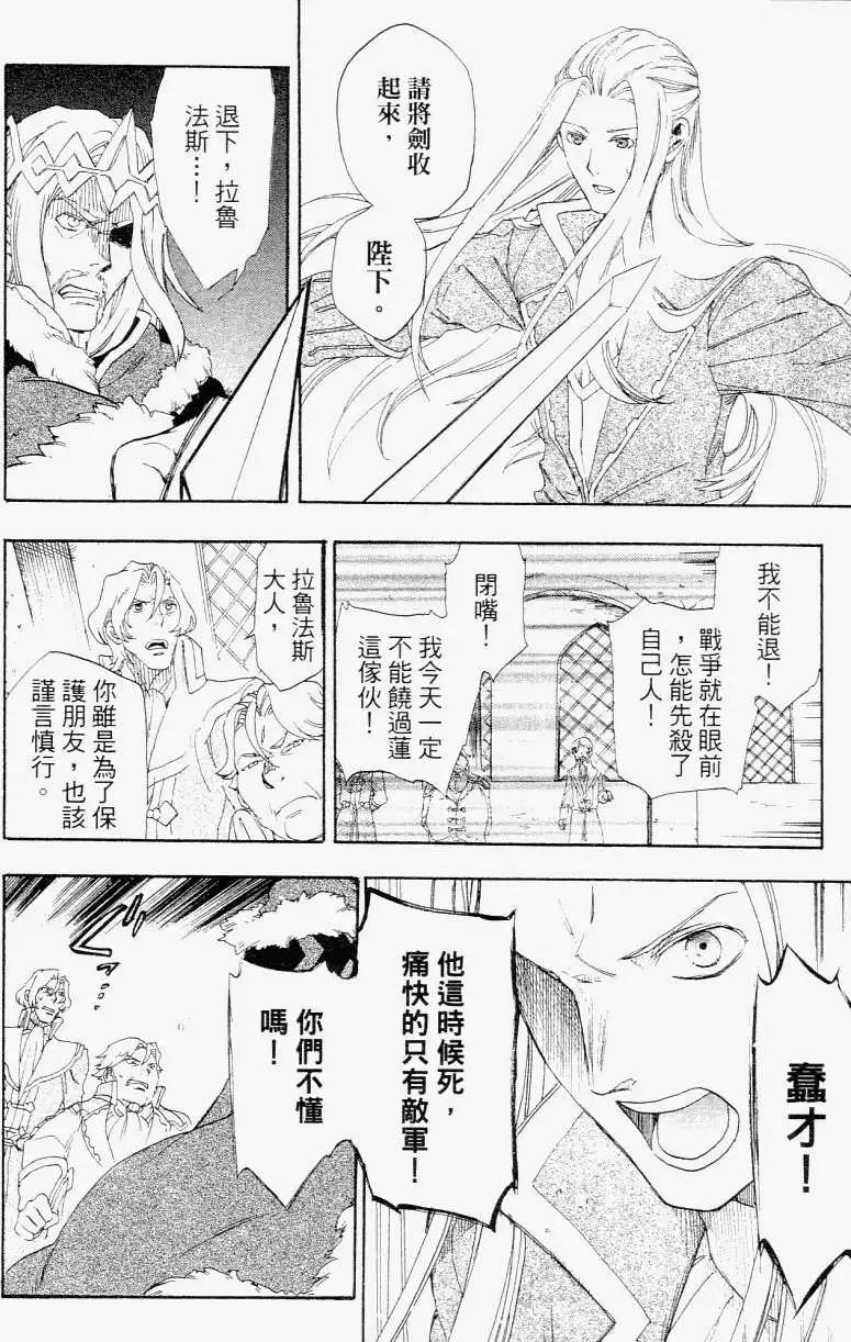 《雨战士》第01卷 第15页