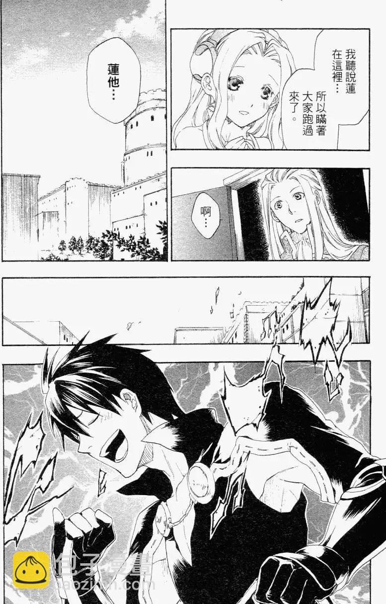 《雨战士》第01卷 第25页