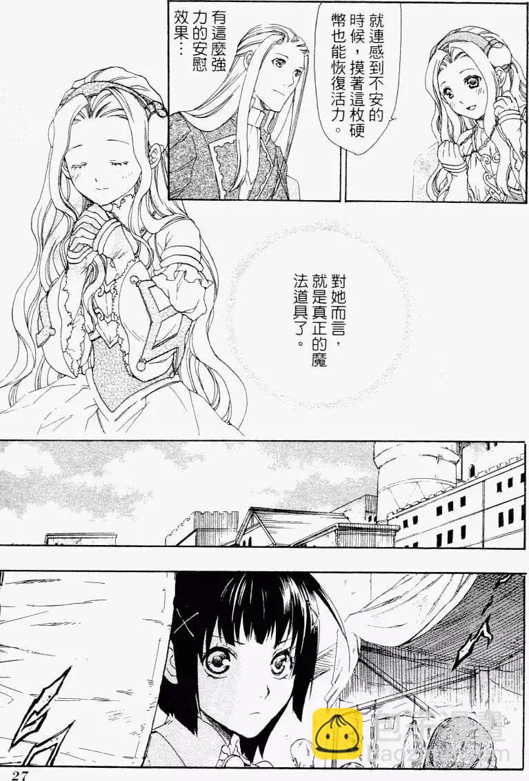 《雨战士》第01卷 第30页