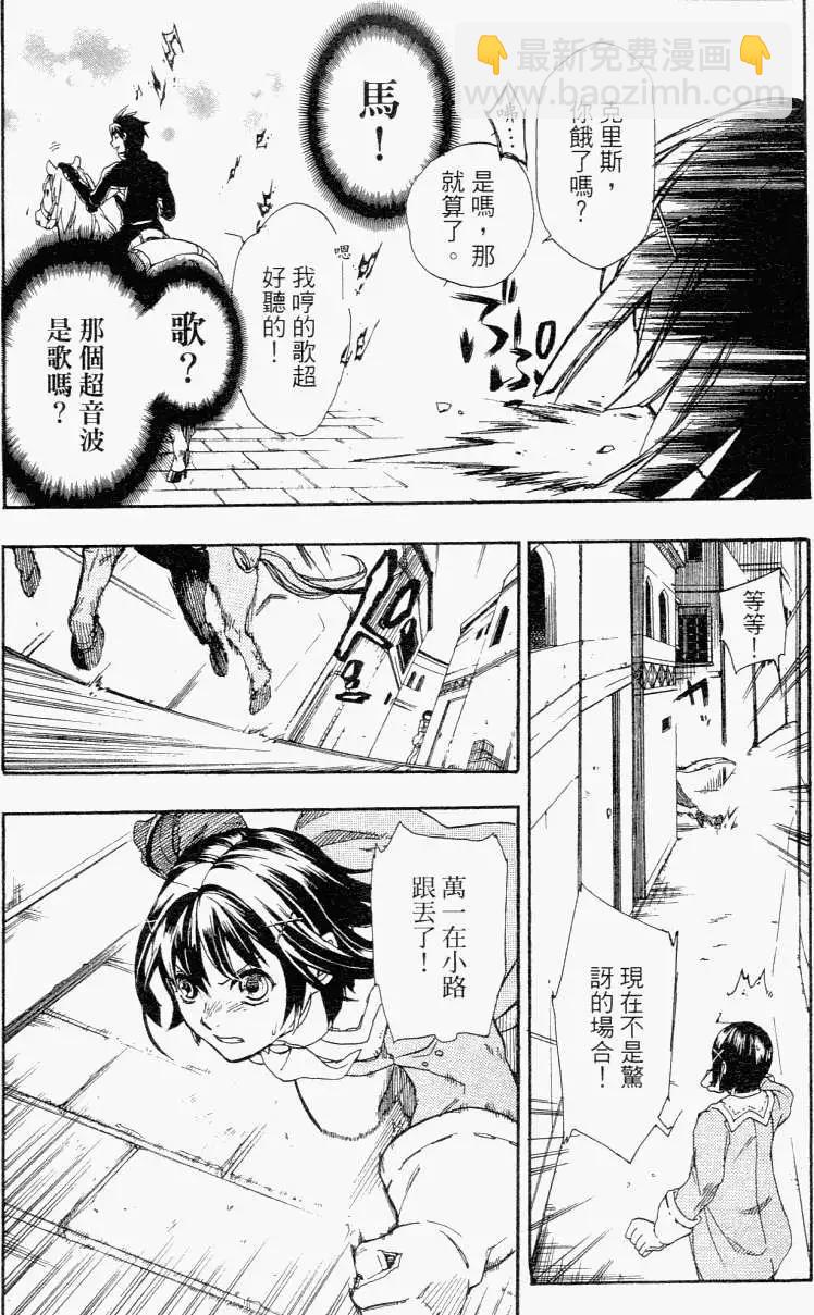 《雨战士》第01卷 第34页