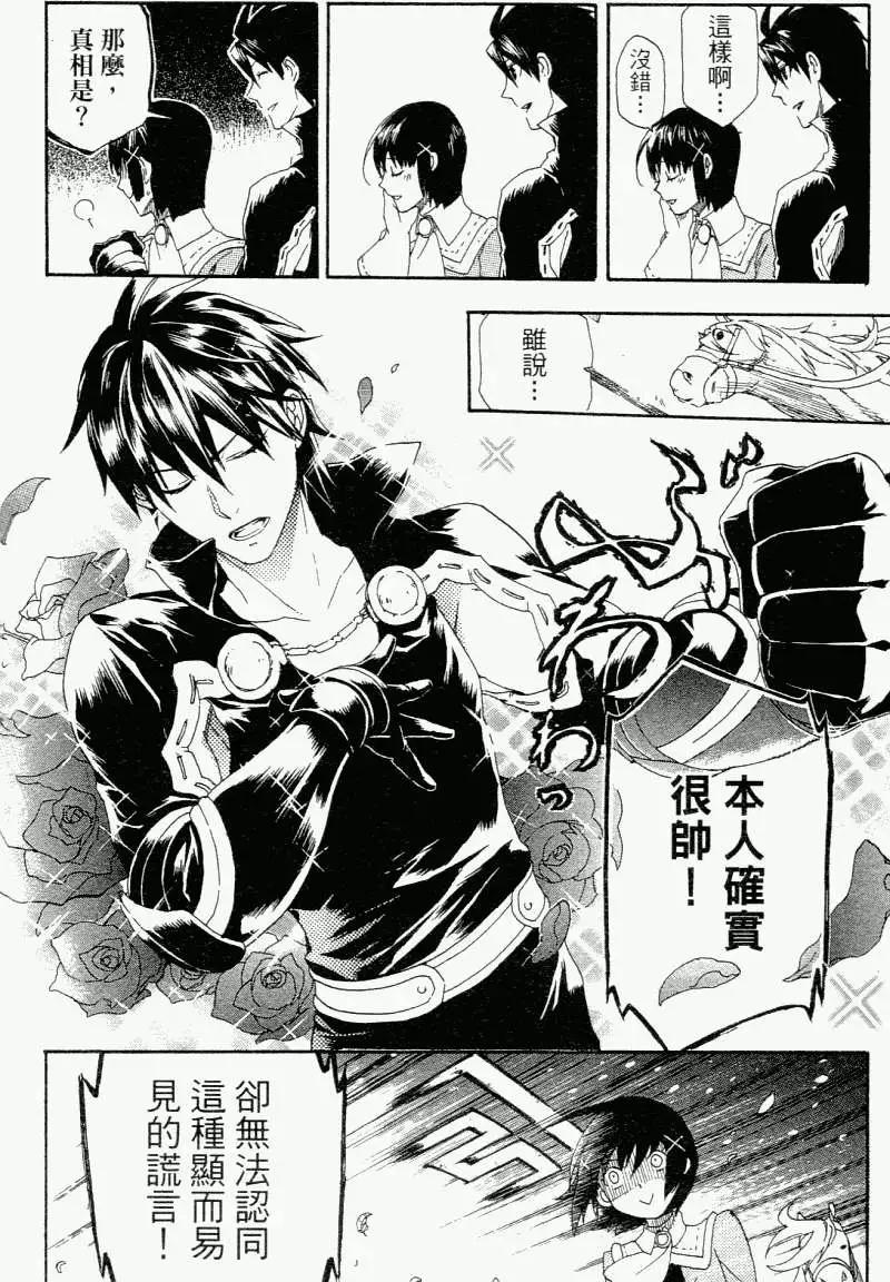 《雨战士》第01卷 第37页