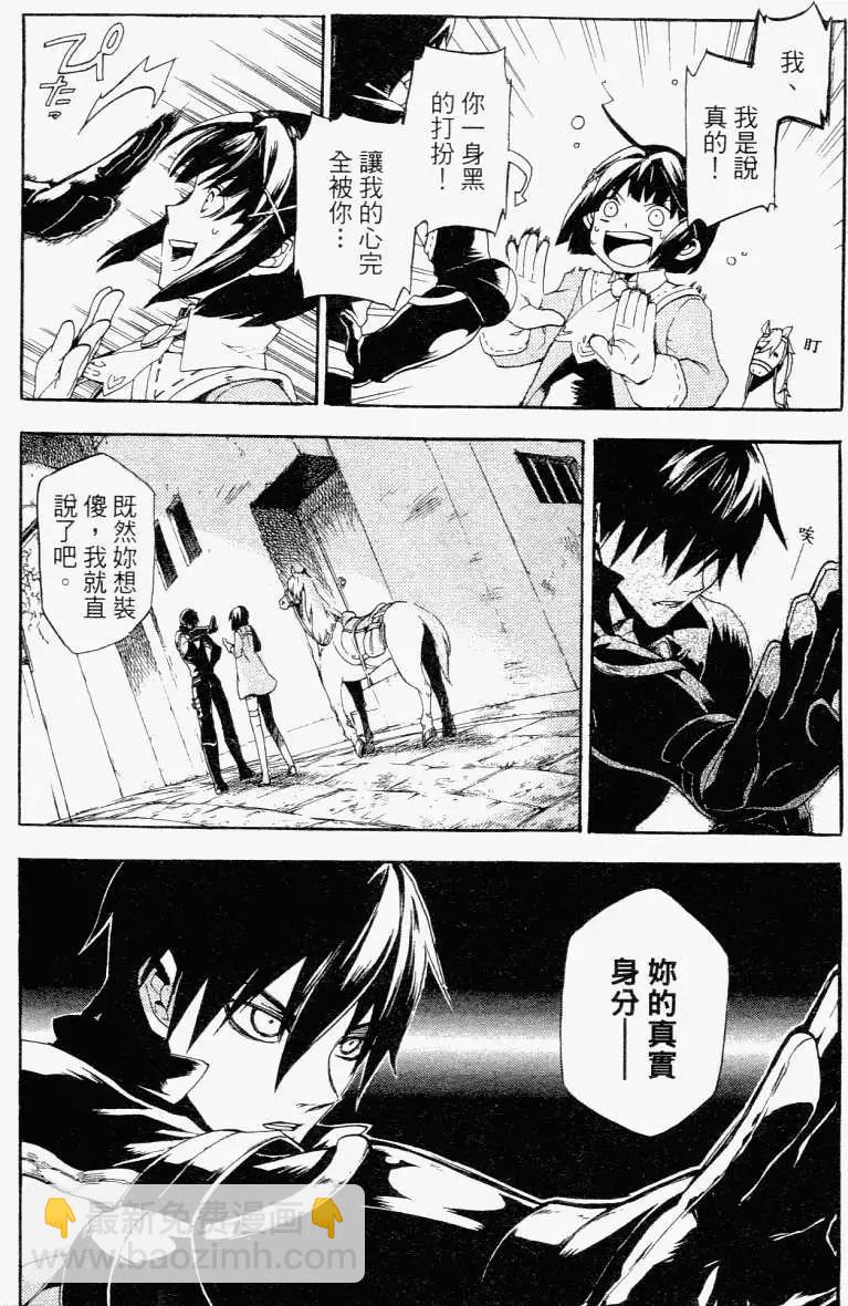 《雨战士》第01卷 第38页