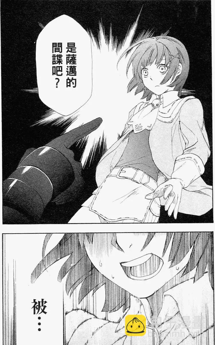 《雨战士》第01卷 第39页