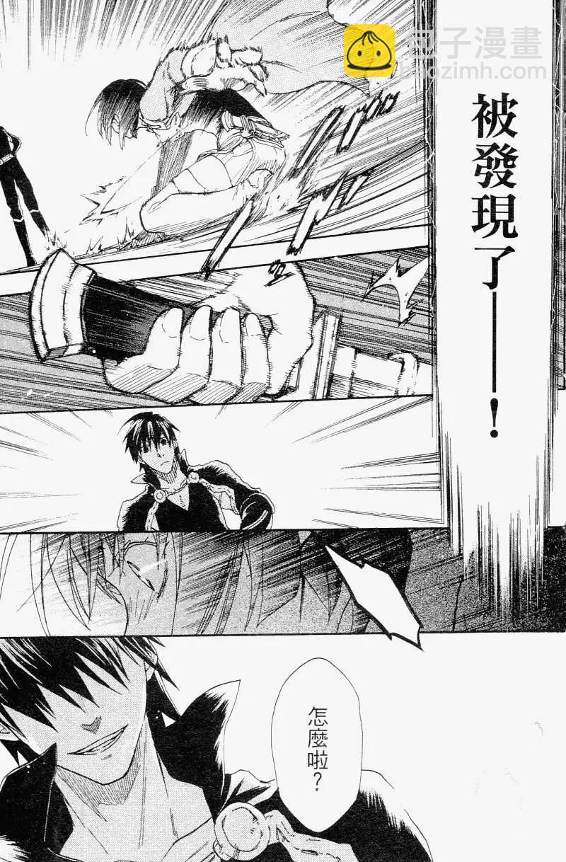 《雨战士》第01卷 第40页