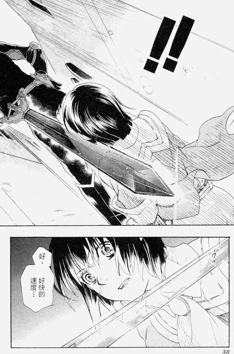 《雨战士》第01卷 第41页