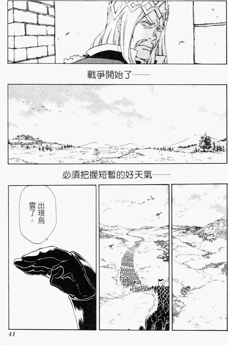 《雨战士》第01卷 第44页