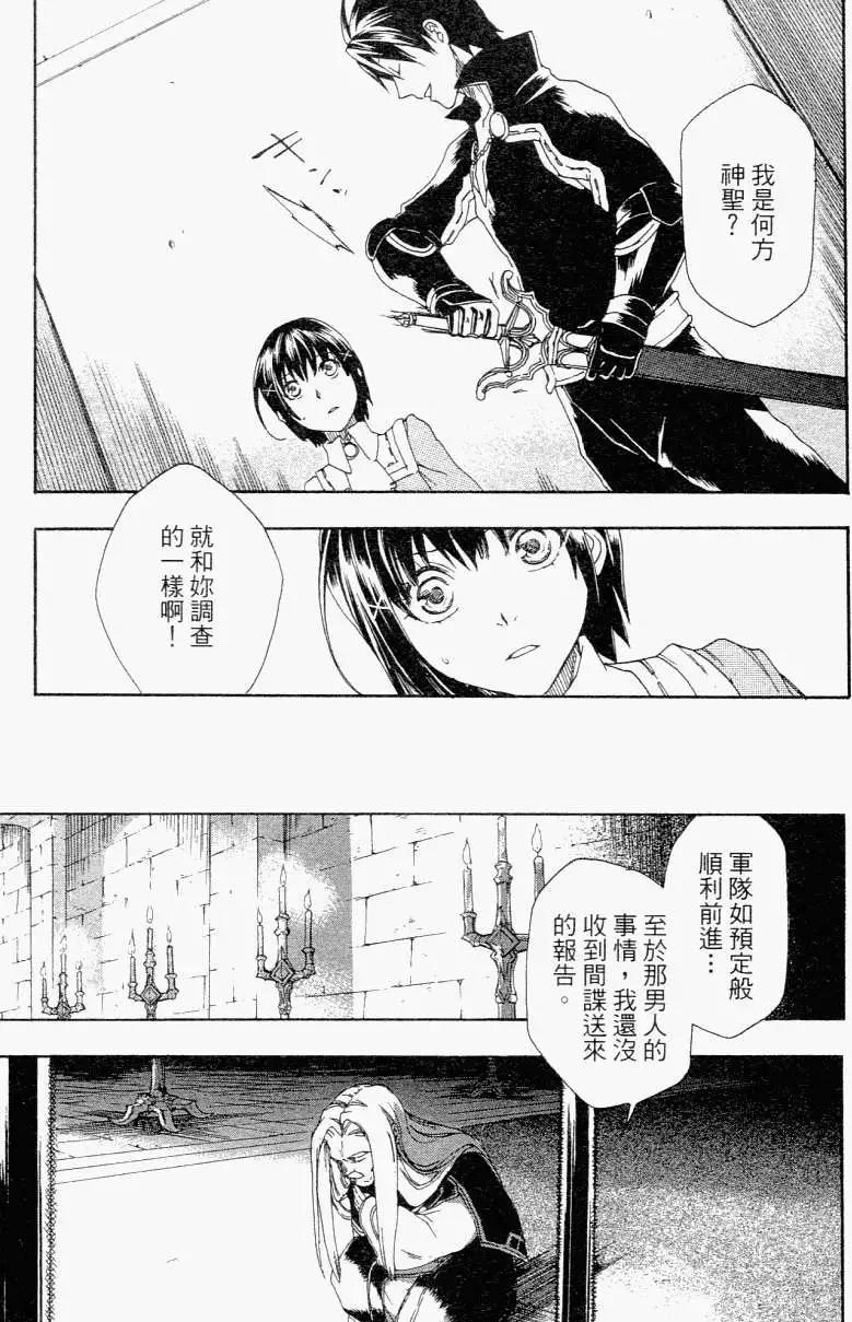 《雨战士》第01卷 第46页