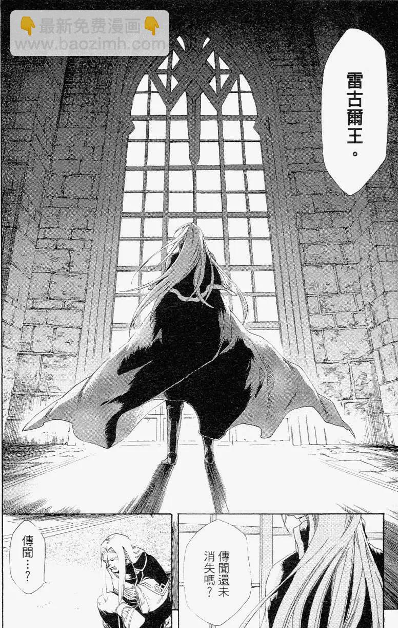 《雨战士》第01卷 第47页