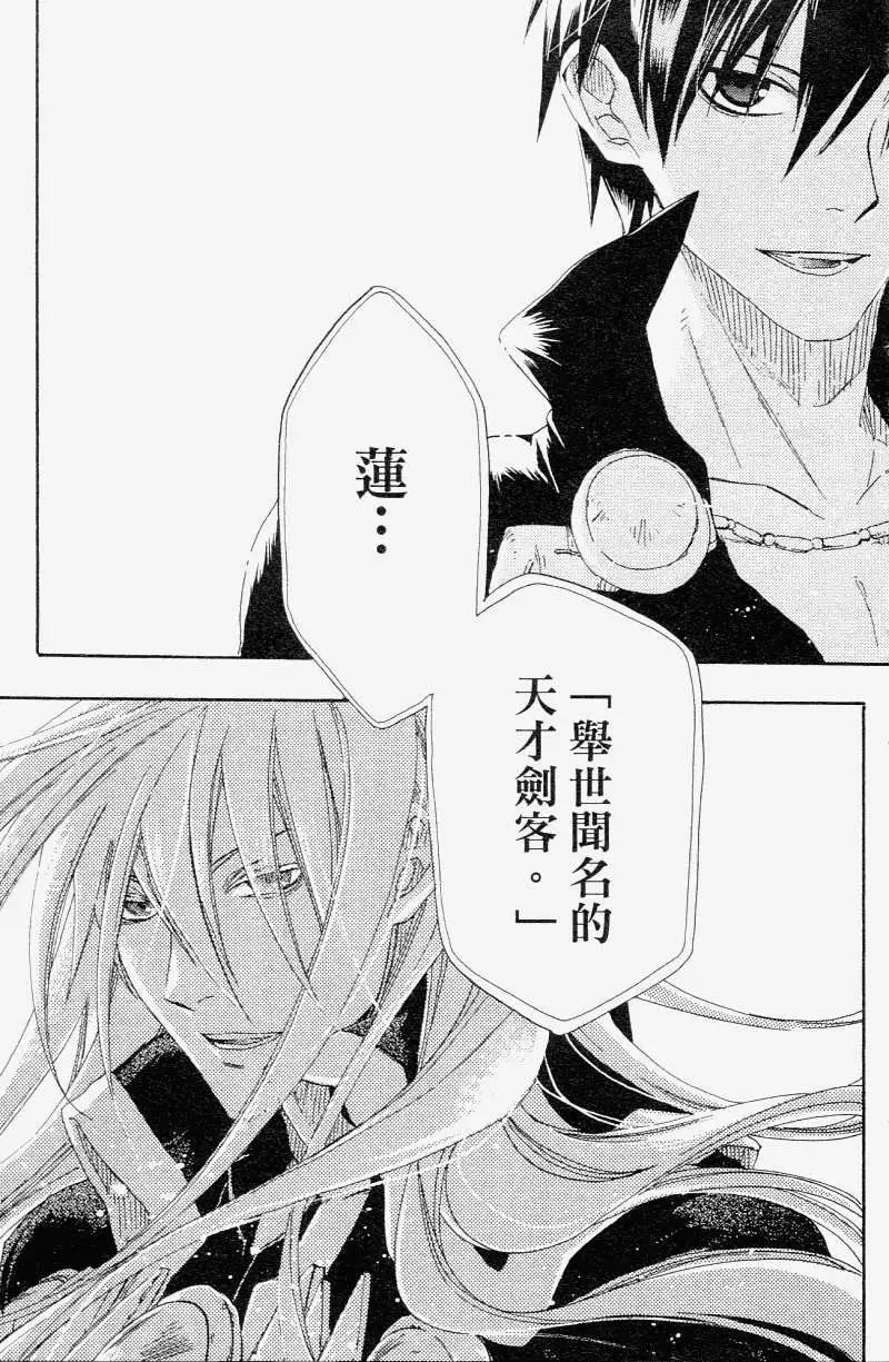 《雨战士》第01卷 第48页