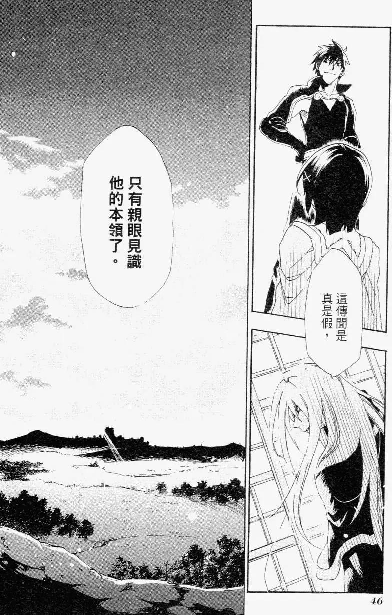 《雨战士》第01卷 第49页