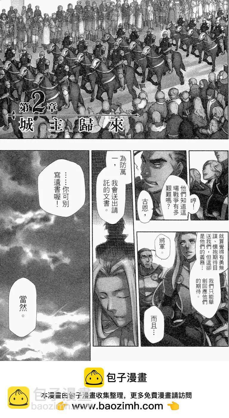 《雨战士》第01卷 第50页