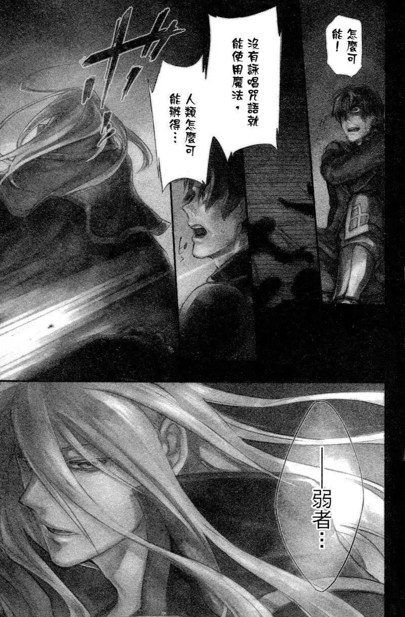 《雨战士》第01卷 第6页