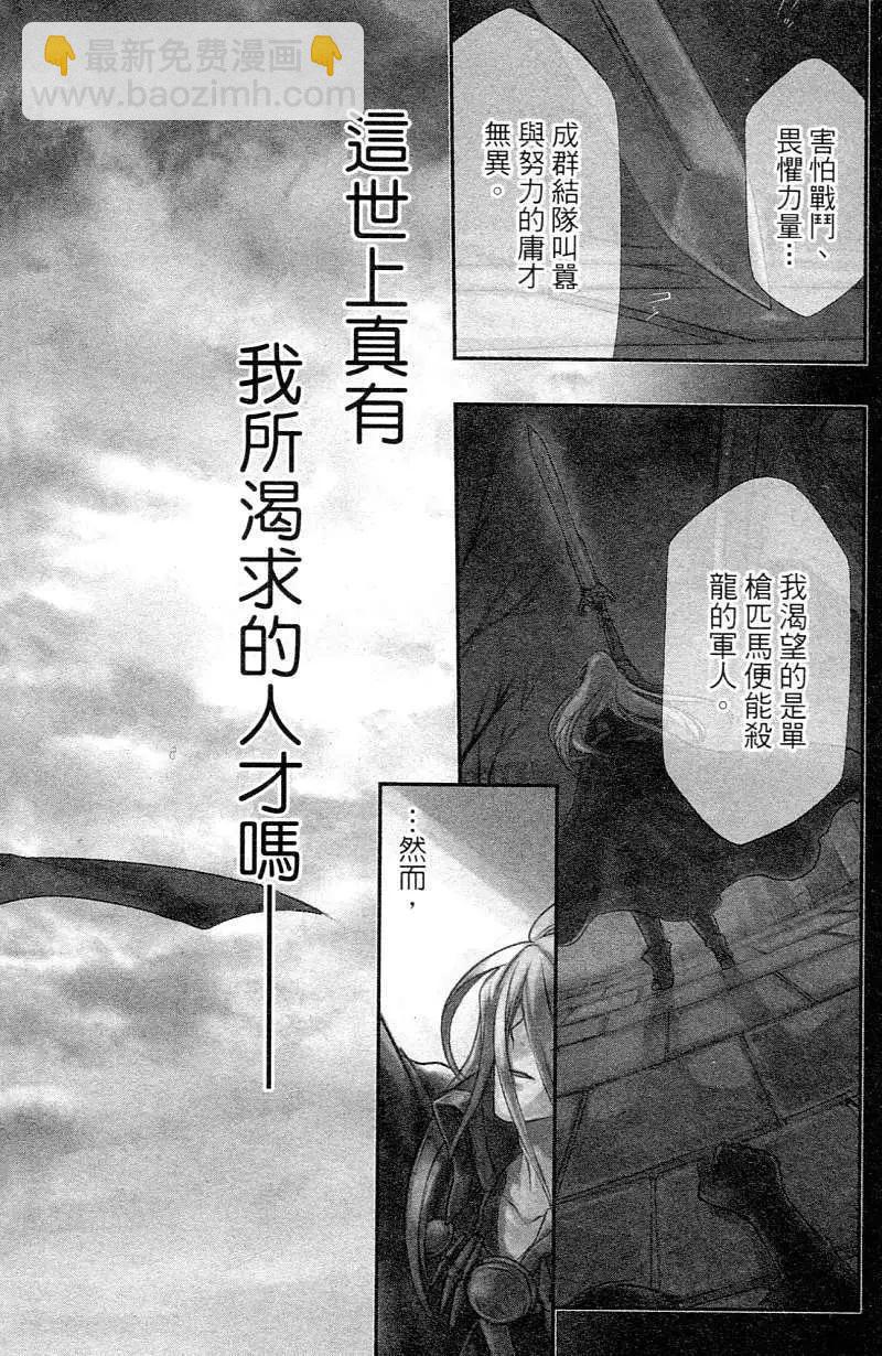 《雨战士》第01卷 第7页