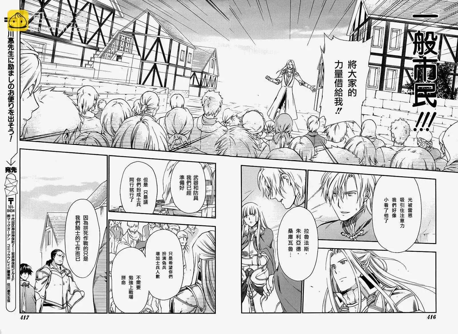 《雨战士》第26回 第8页