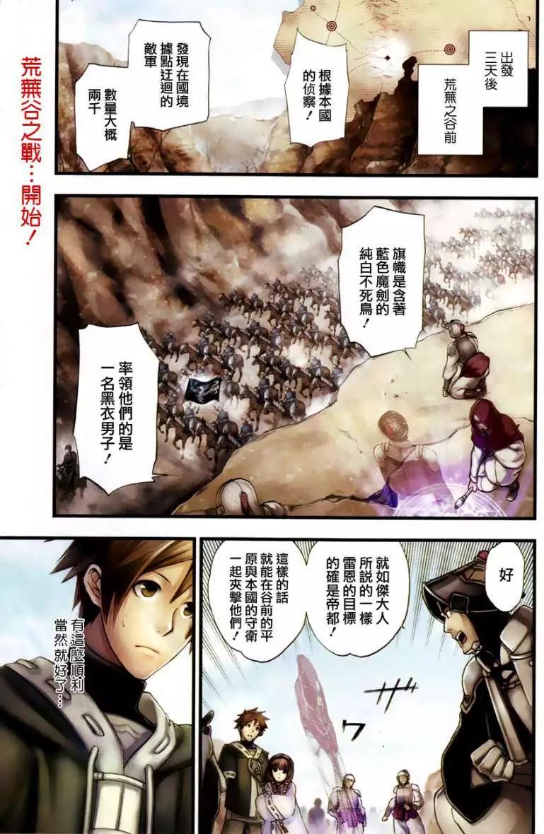 《雨战士》第23回 第1页