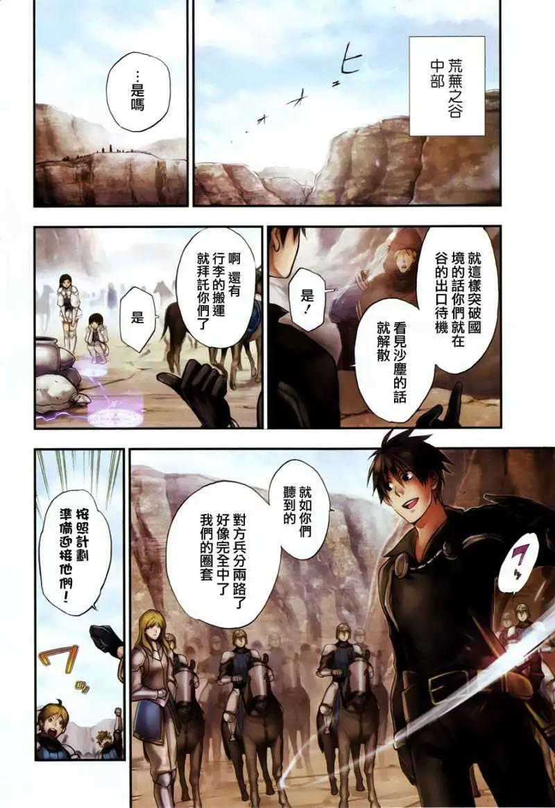 《雨战士》第23回 第3页