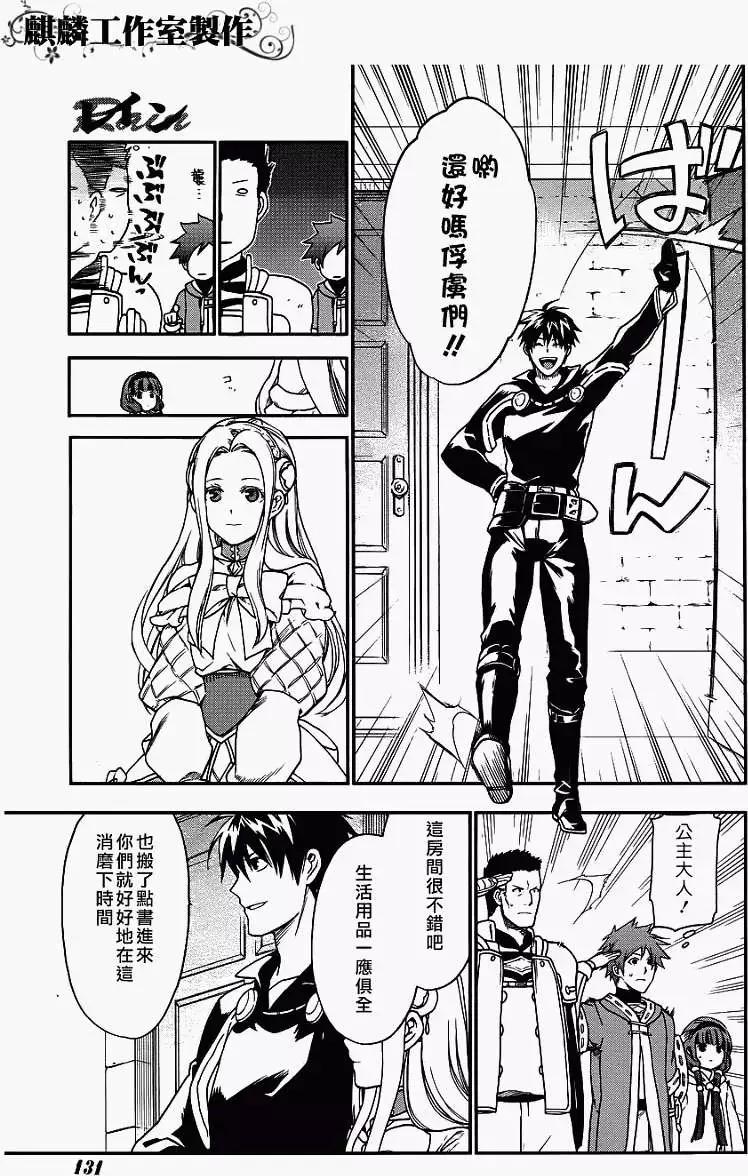 《雨战士》第25回 第15页