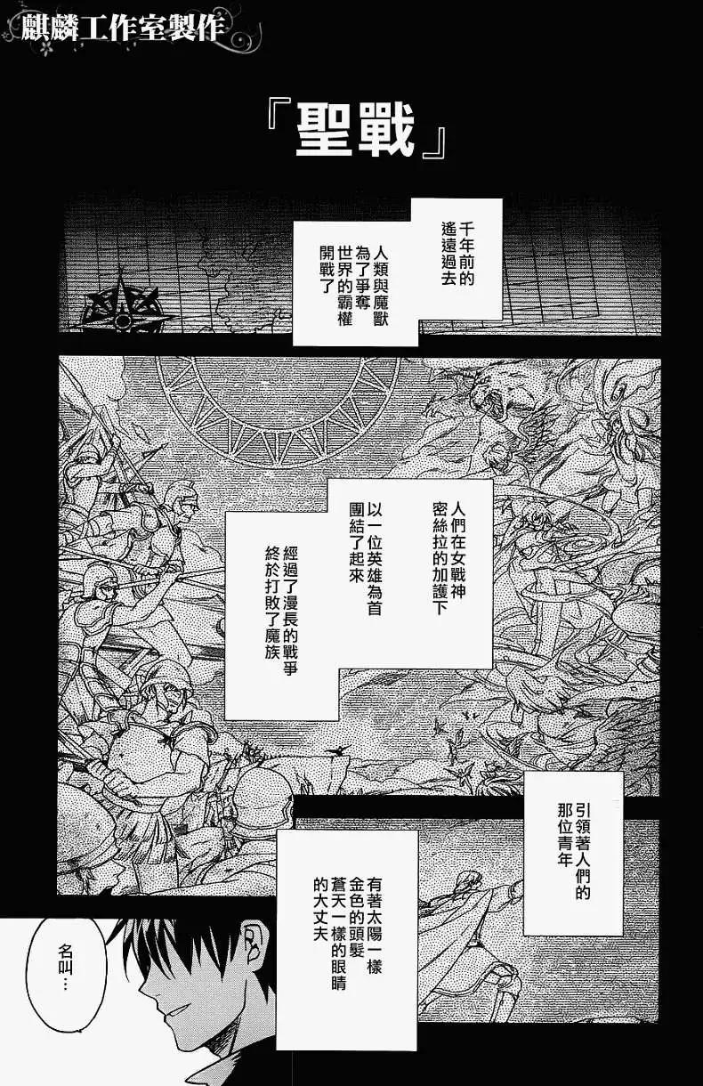 《雨战士》第25回 第17页