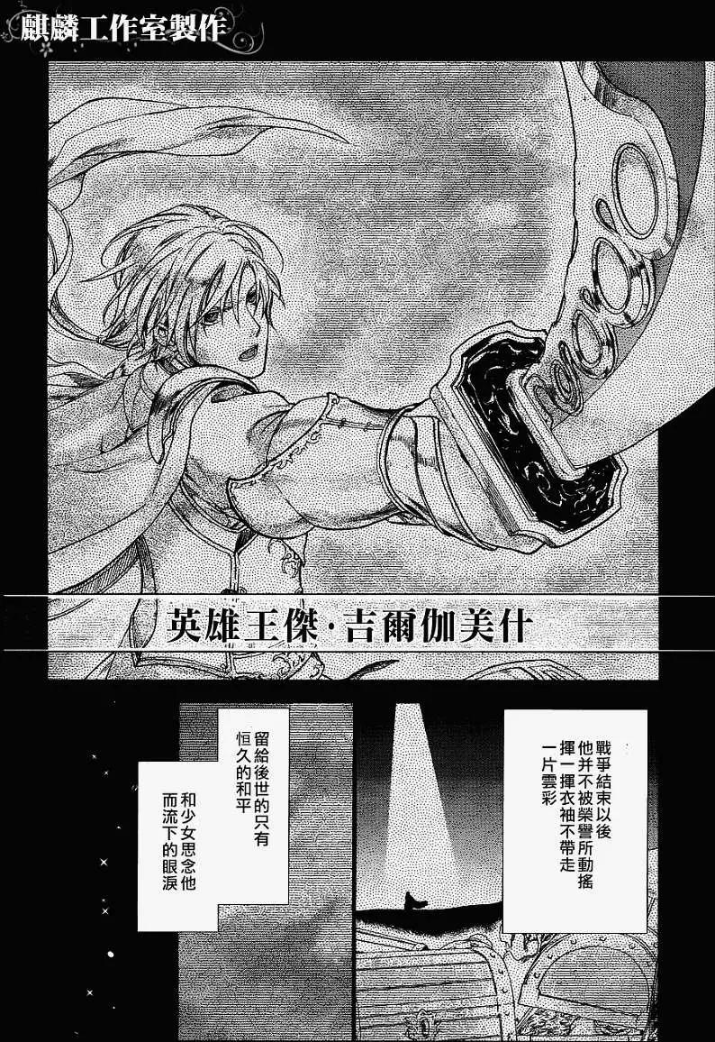 《雨战士》第25回 第18页