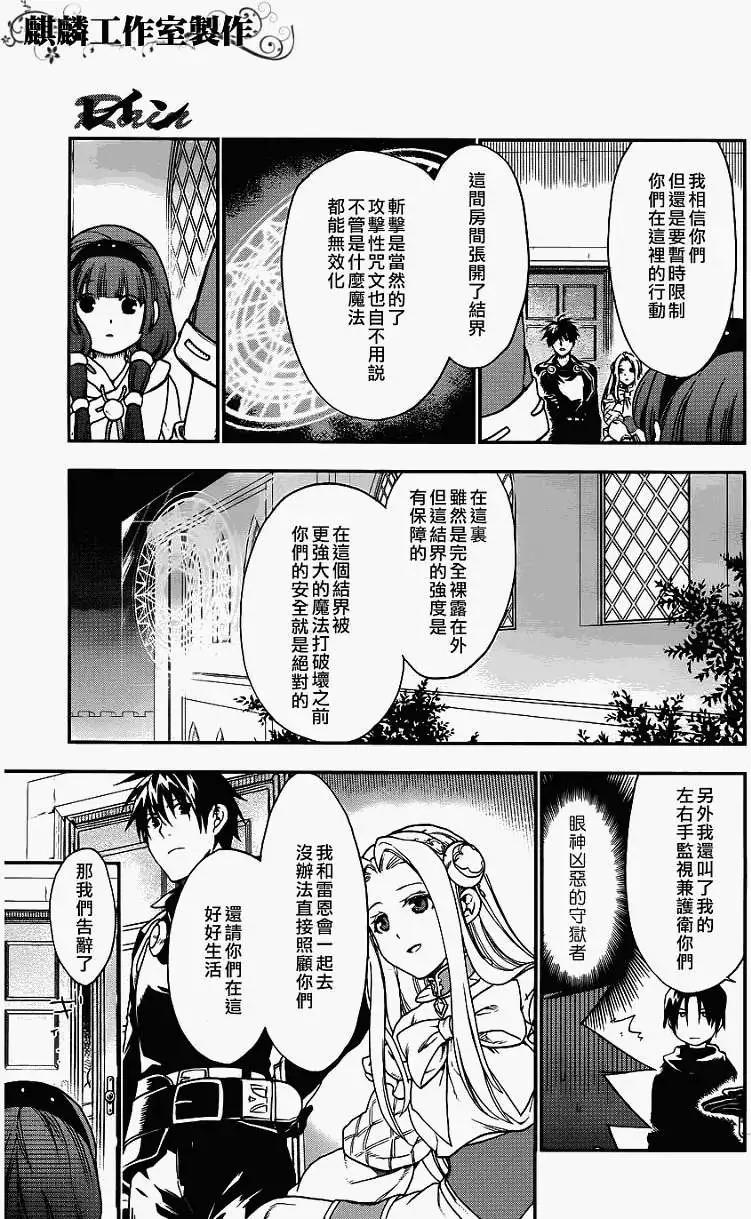 《雨战士》第25回 第21页