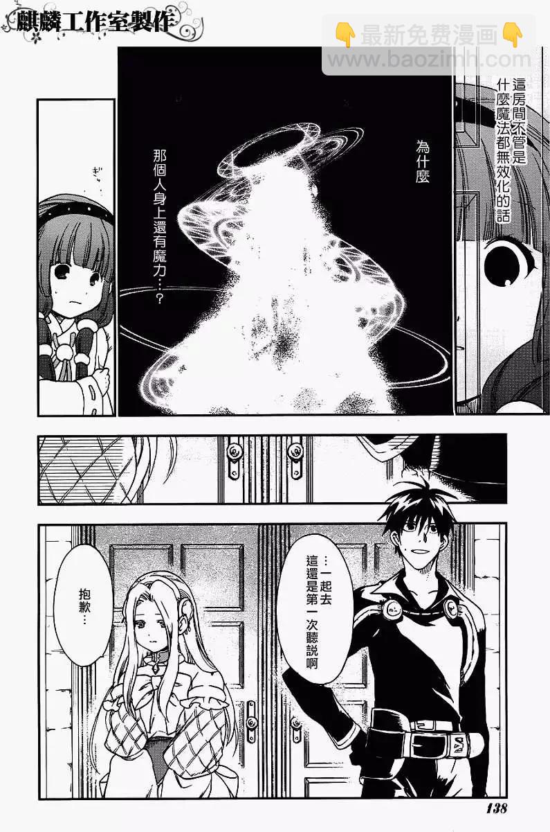 《雨战士》第25回 第22页