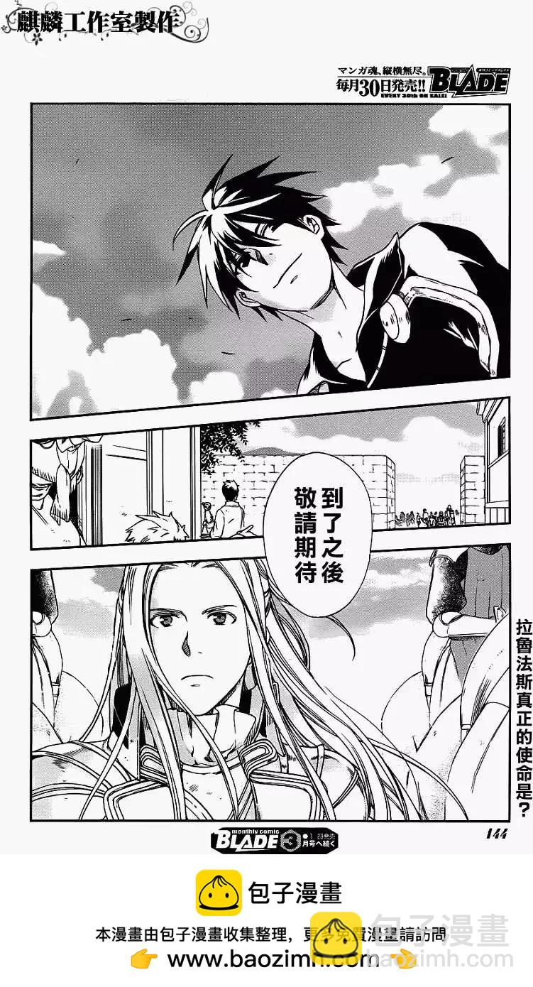 《雨战士》第25回 第28页