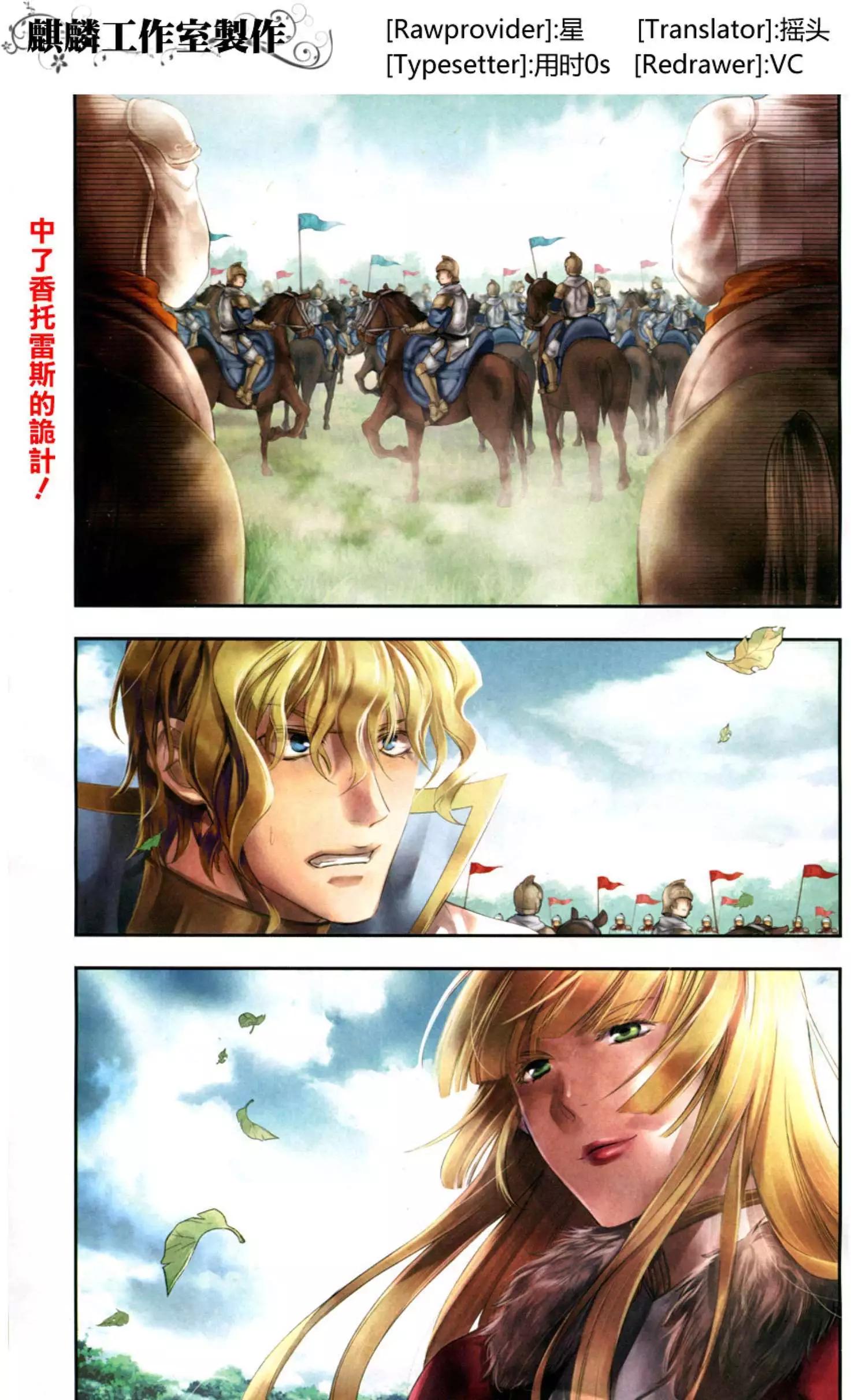 《雨战士》第28回 第1页